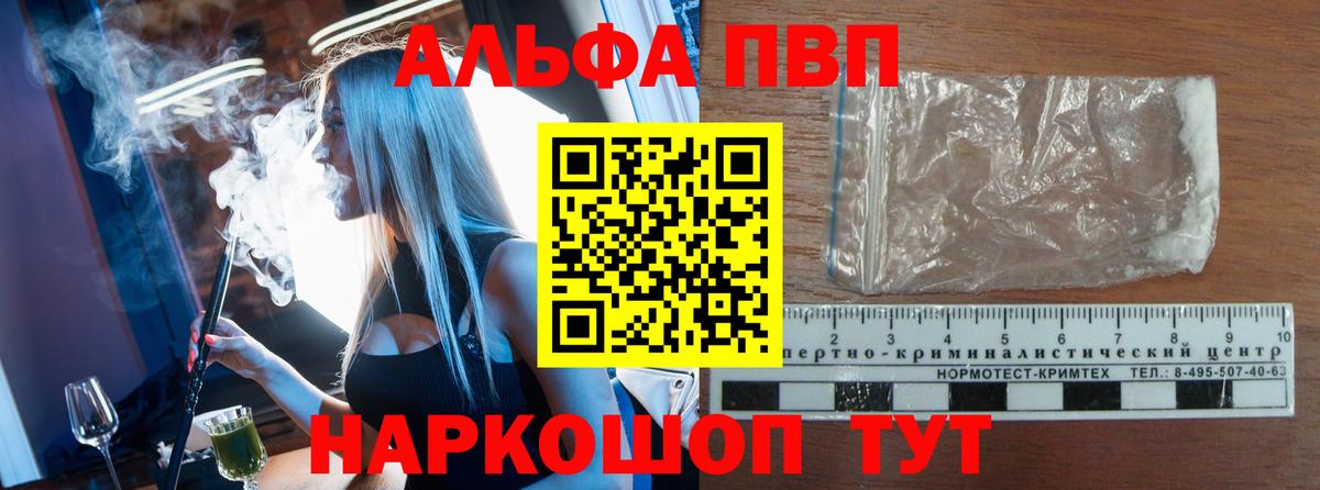 A PVP Crystall Калининград