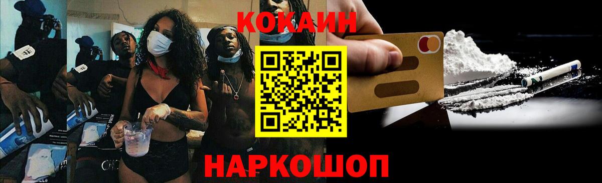 КОКАИН Columbia  Вход с VPN  Калининград 
