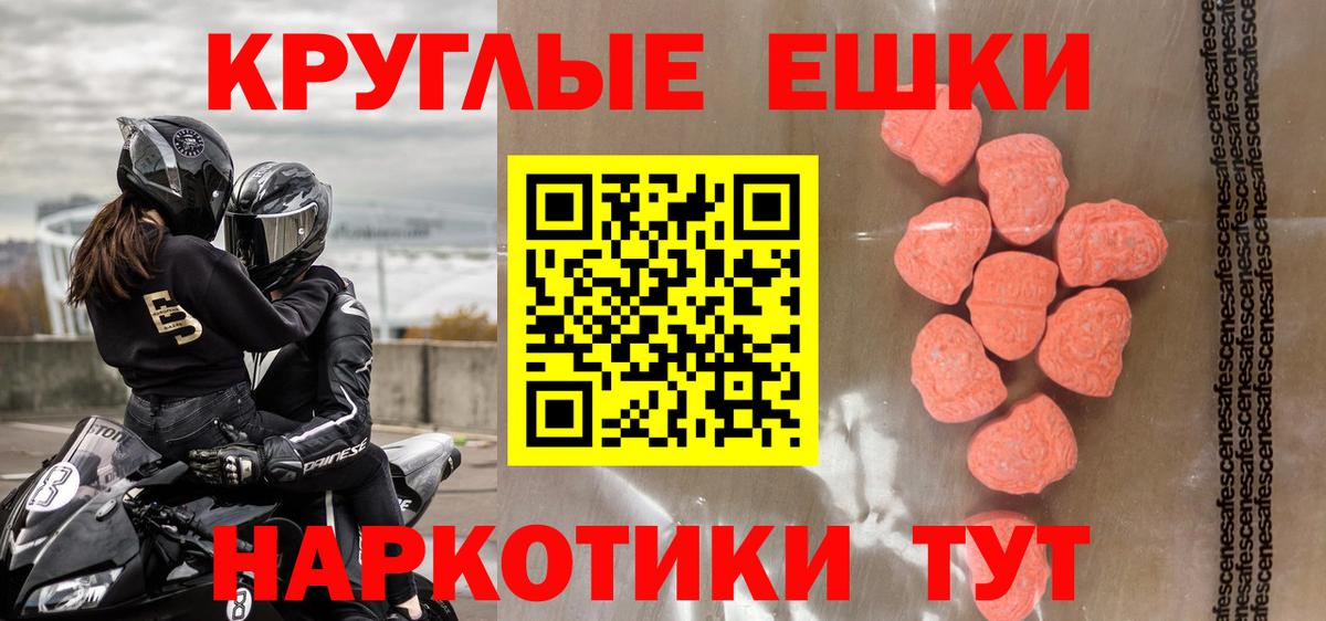 Калининград  Ecstasy MDMA  Вход с VPN  Ecstasy  Ecstasy бентли 