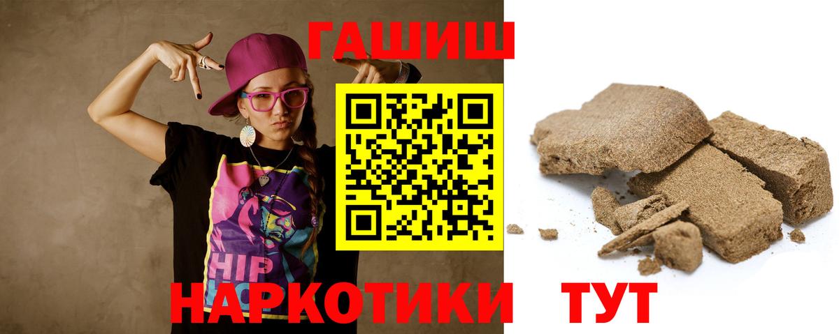 ГАШИШ Cannabis  ГАШИШ хэш  Вход с VPN  Калининград 