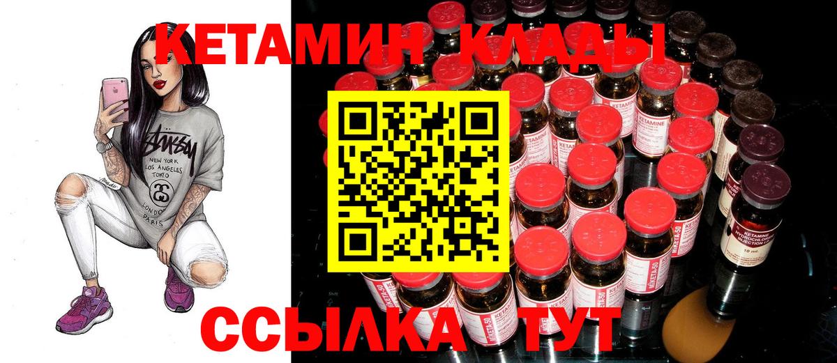 КЕТАМИН VHQ  площадка наркотические препараты  Калининград  Вход с VPN 