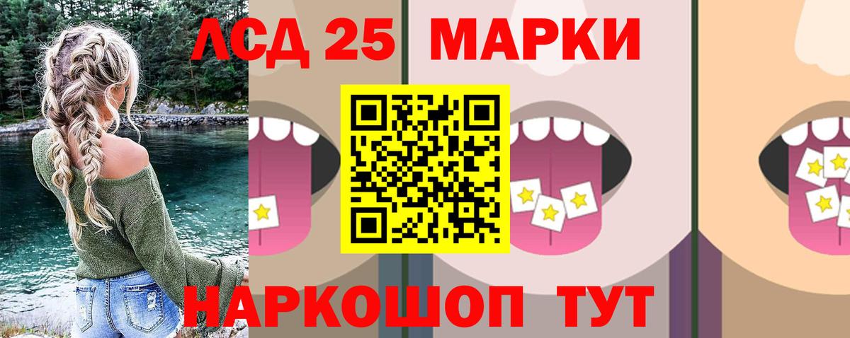 ЛСД экстази ecstasy Калининград