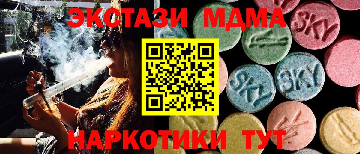 МДМА crystal  МДМА Molly  MDMA  Калининград  Вход с VPN 