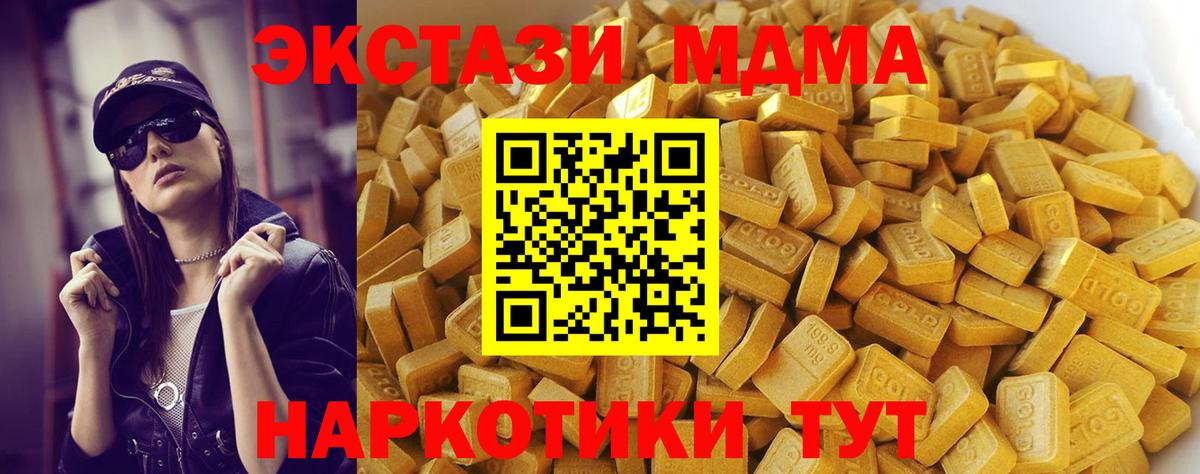 МДМА VHQ Калининград