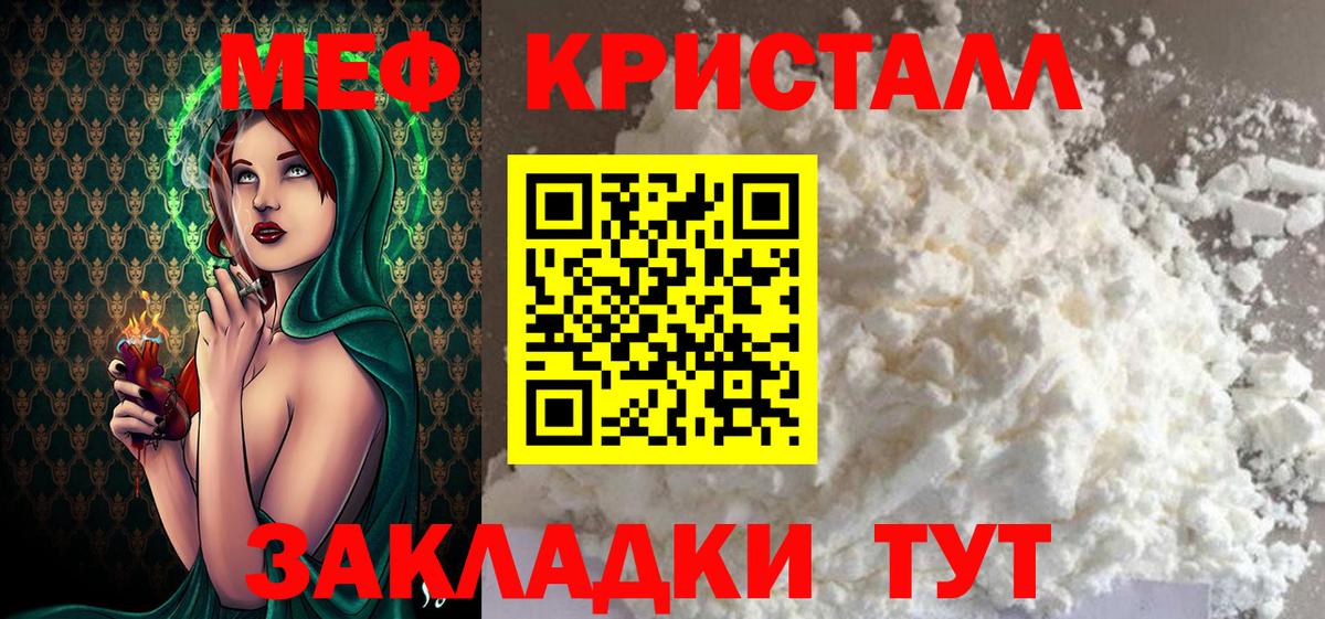 МЕФ VHQ  Вход с VPN  Калининград  МЕФ  Мефедрон  MEGA ССЫЛКА  Меф мяу мяу 