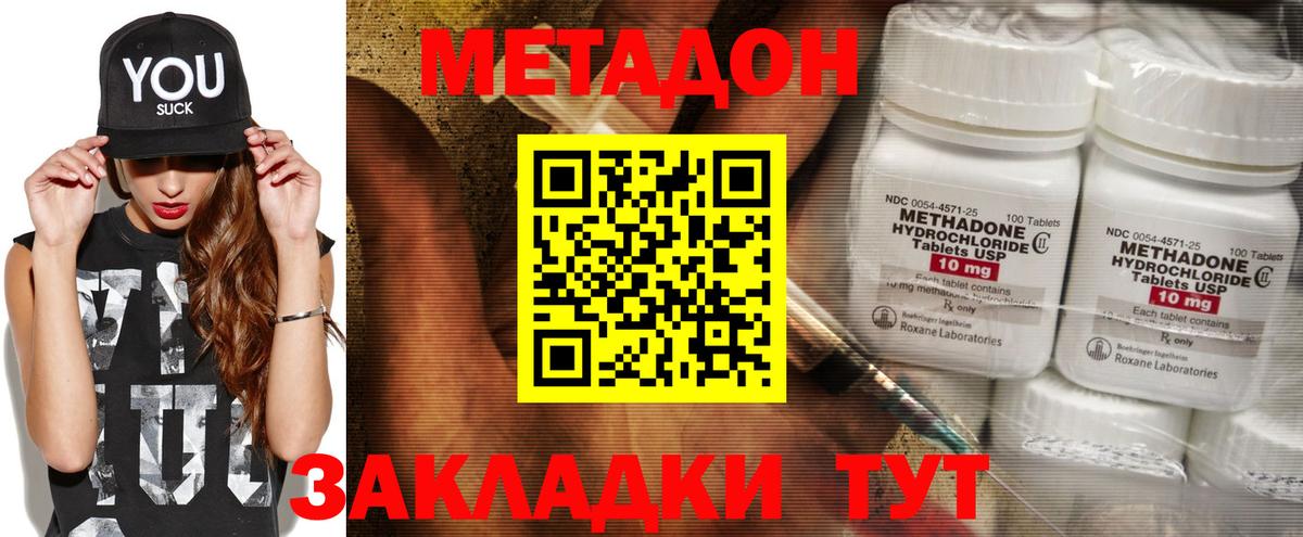 Метадон мёд  Вход с VPN  МЕГА ССЫЛКА  МЕТАДОН methadone  Калининград 