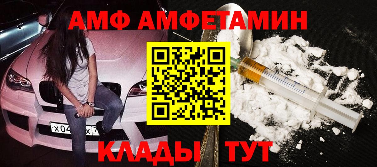 МЕТАМФЕТАМИН Methamphetamine  Вход с VPN  МЕТАМФЕТАМИН Methamphetamine  Калининград 