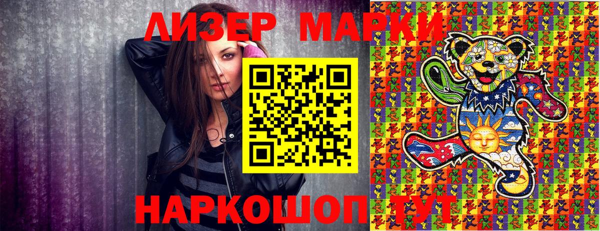 Марки NBOMe 1,5мг Калининград