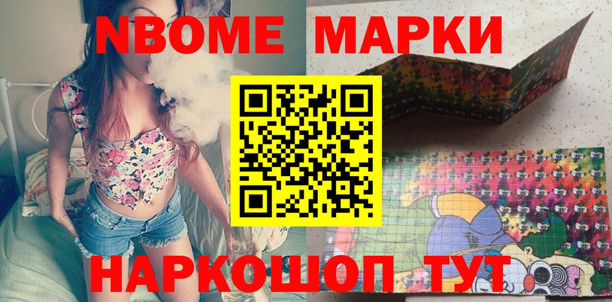 Наркотические марки 1500мкг  Наркотические марки  Калининград  Вход с VPN 